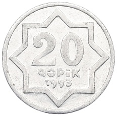 20 гяпиков 1993 года Азербайджан — Фото №1