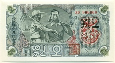 5 вон 1947 года Северная Корея (Репринт) — Фото №1