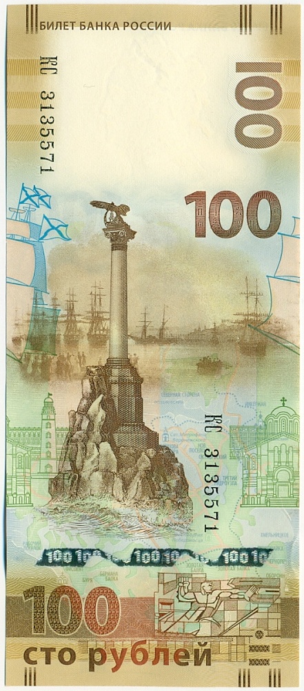 100 рублей 2015 года «Крым и Севастополь» Серия КС — Фото №1