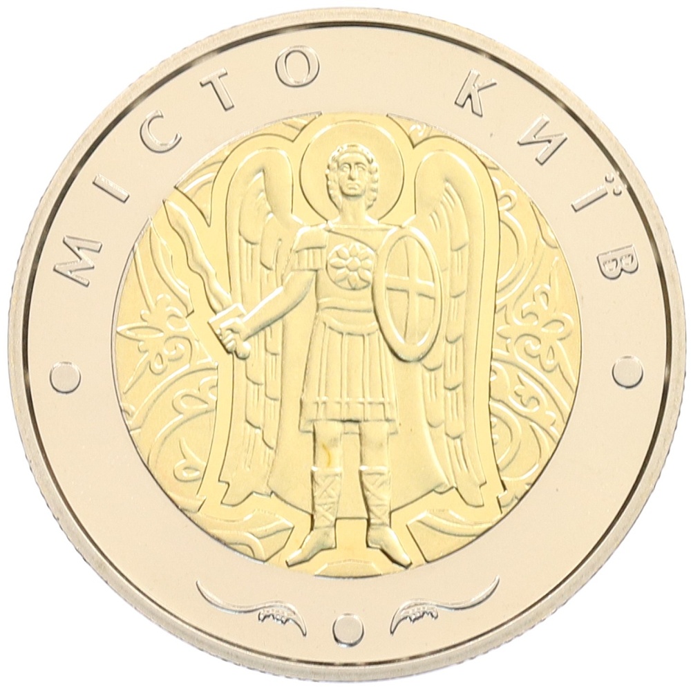 5 гривен 2018 года Украина «Город Киев» — Фото №1