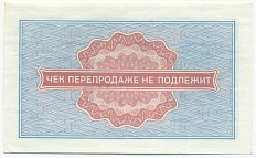 5 копеек 1976 года Внешпосылторг — Фото №2