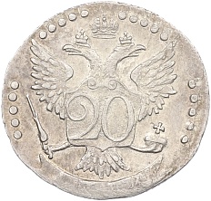 20 копеек 1774 года СПБ Российская Империя (Екатерина ii) — Фото №2