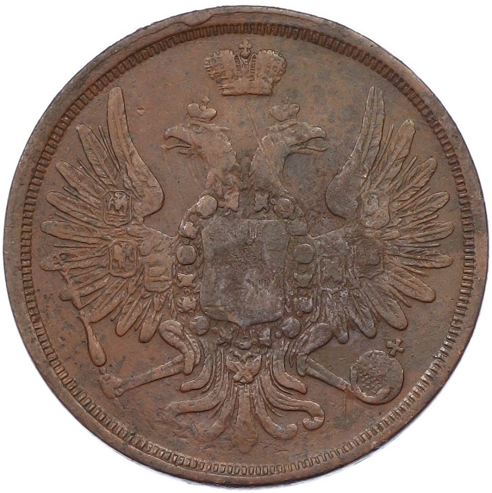 3 копейки 1856 года ЕМ Российская Империя (Александр II) — Фото №2