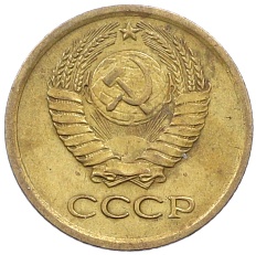 1 копейка 1964 года СССР — Фото №2