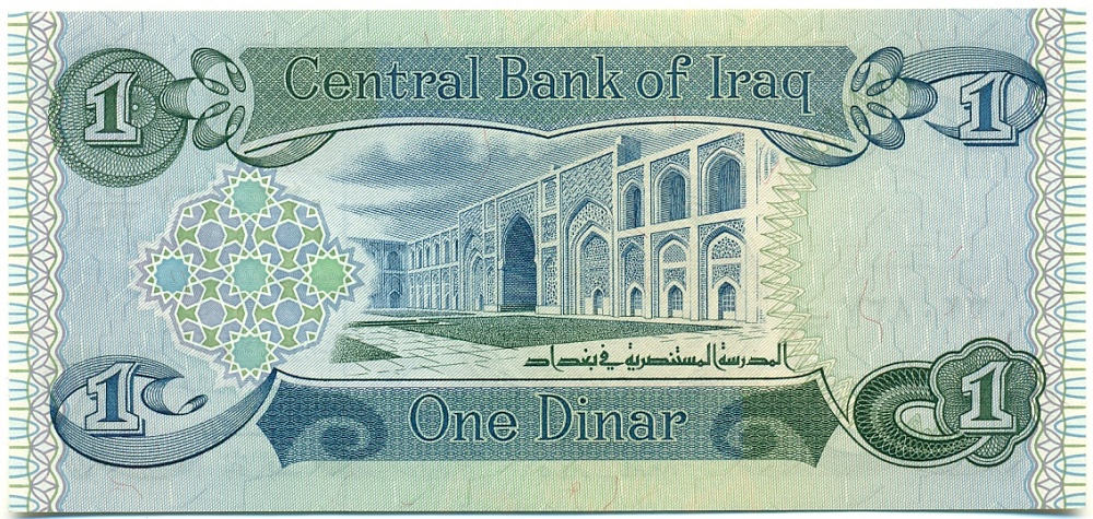 1 динар 1984 года Ирак — Фото №2