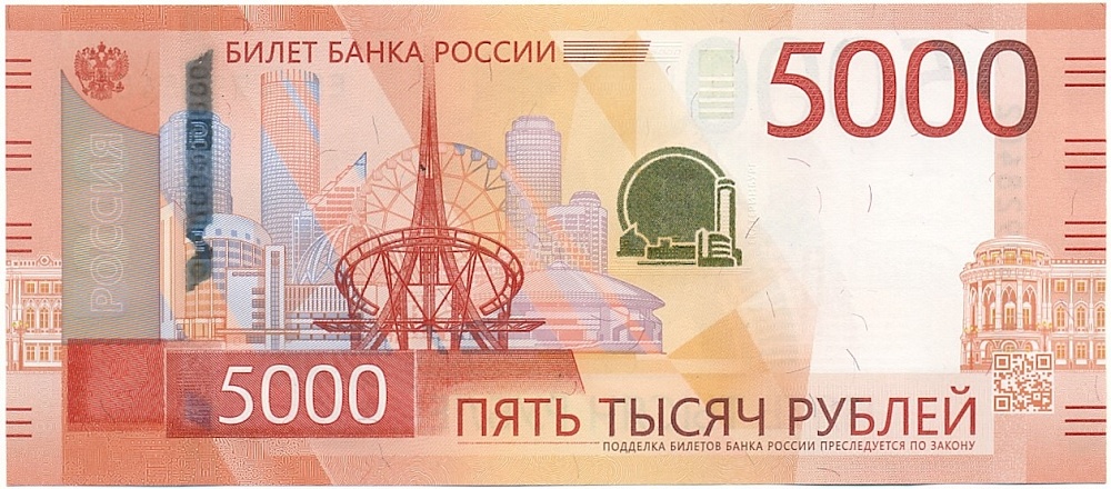 5000 рублей 2023 года Россия — Фото №2