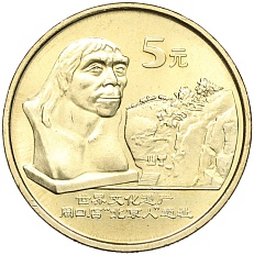 5 юаней 2004 года Китай «Всемирное наследие ЮНЕСКО — Пекинский человек» — Фото №1