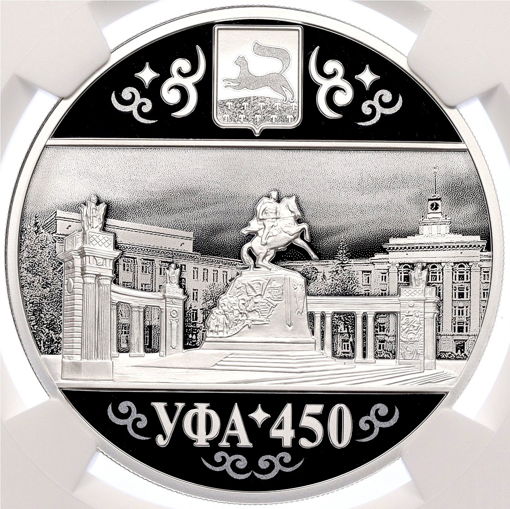 3 рубля 2024 года СПМД «450 лет городу Уфа» в слабе NGC (PF70 ULTRA CAMEO) — Фото №1