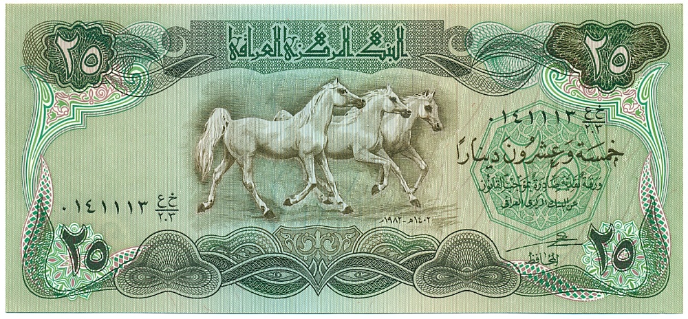 25 динаров 1982 года Ирак — Фото №1