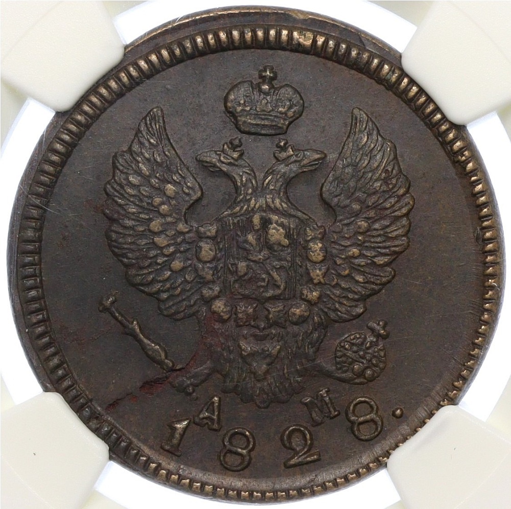 2 копейки 1828 года КМ АМ Российская Империя (Николай I) в слабе NGC (AU55BN) — Фото №1