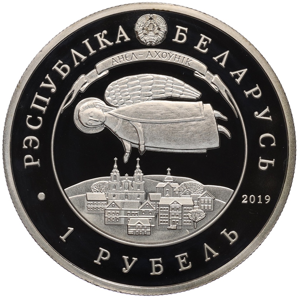 1 рубль 2019 года Белоруссия «День Ангела» — Фото №2