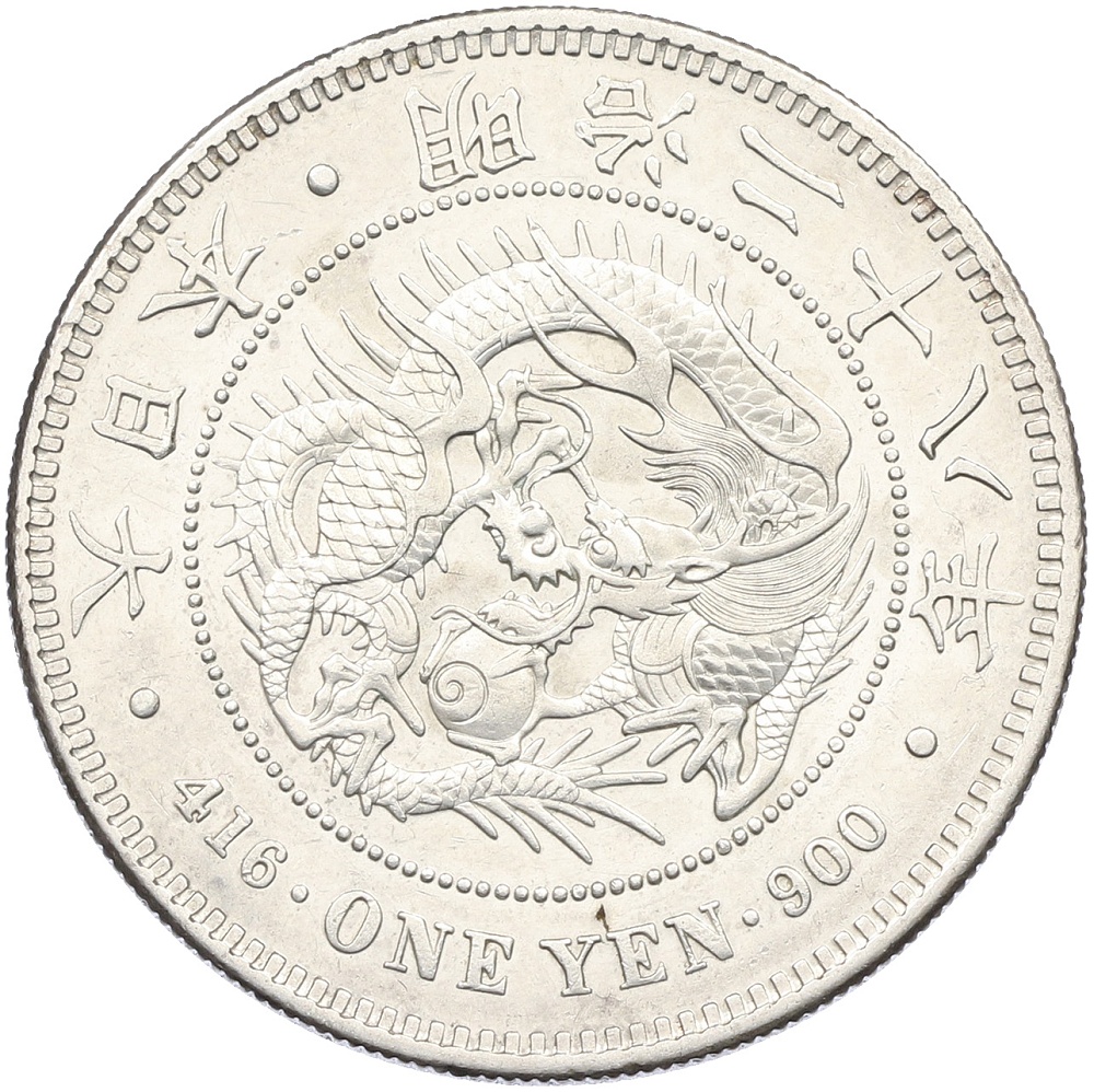 1 йена 1895 года Япония — Фото №1