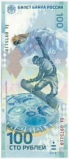 100 рублей 2014 года «XXII зимние Олимпийские Игры 2014 в Сочи» (Серия Аа) — Фото №1