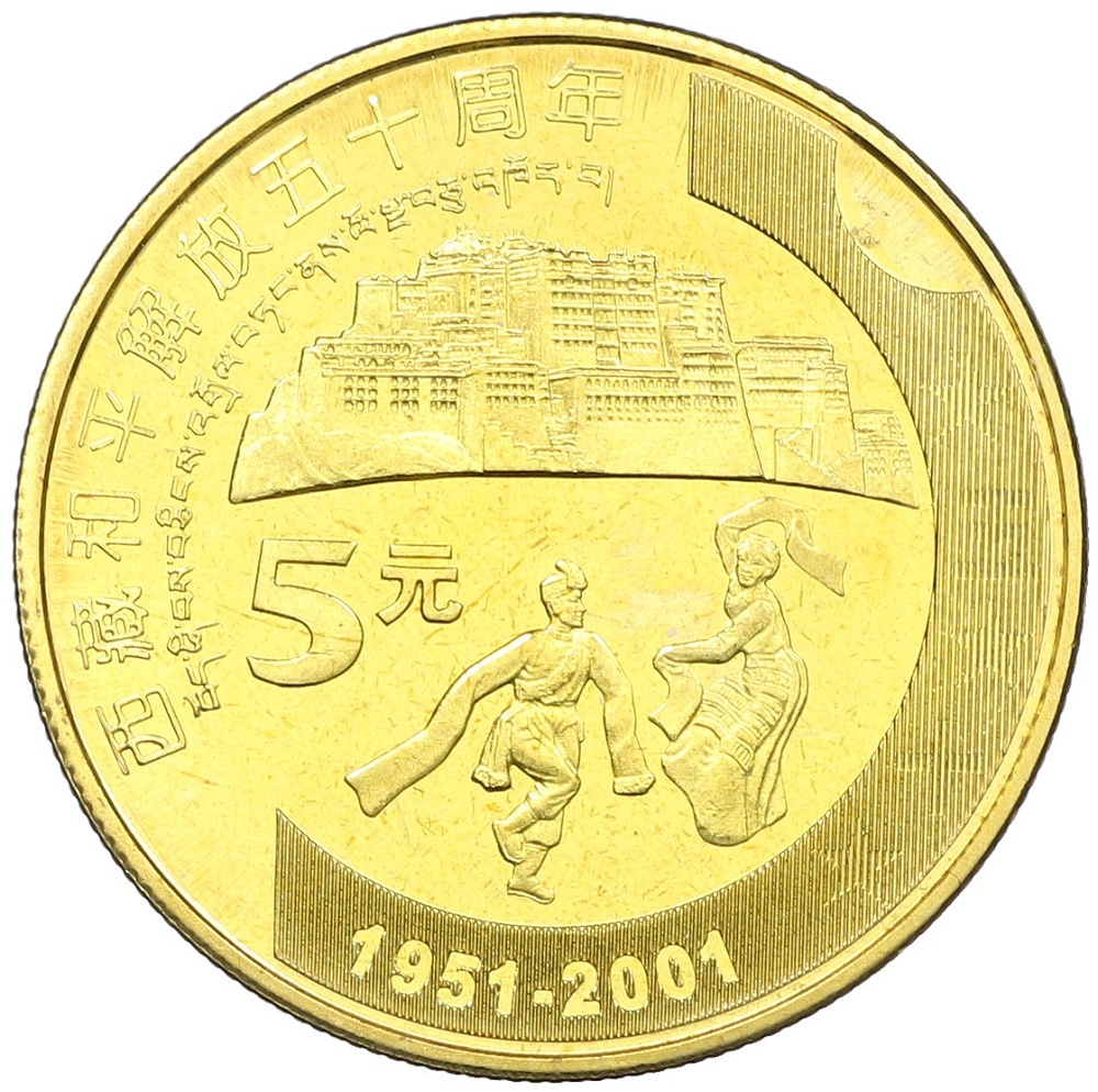 5 юаней 2001 года Китай «50 лет присоединению Тибета к Китаю» — Фото №1