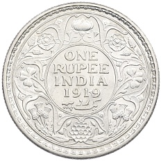 1 рупия 1919 года Британская Индия — Фото №1