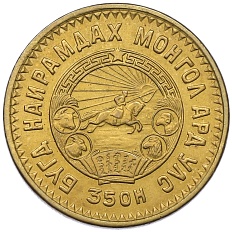 5 мунгу 1945 года Монголия — Фото №2