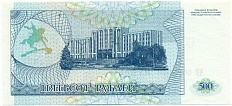 500 рублей 1993 года Приднестровье — Фото №2