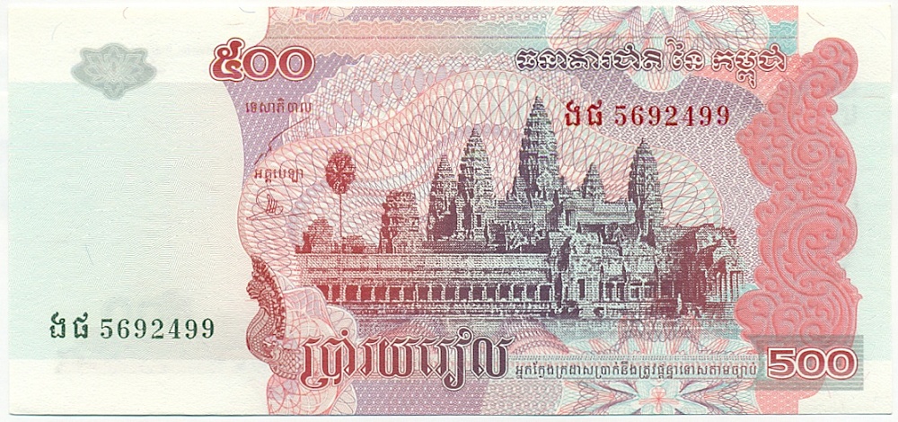 500 риелей 2004 года Камбоджа — Фото №1