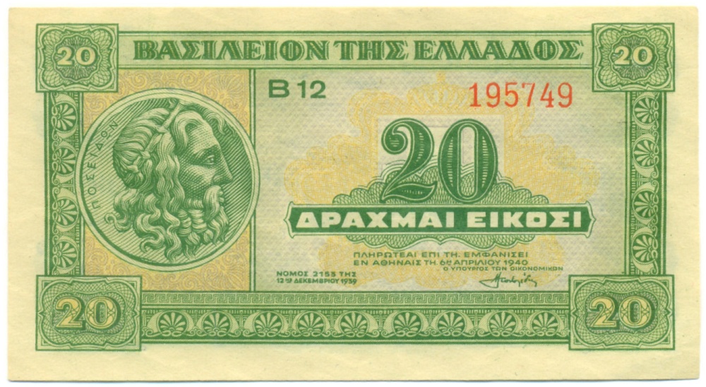 20 драхм 1940 года Греция — Фото №1