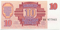 10 рублей 1992 года Латвия — Фото №1
