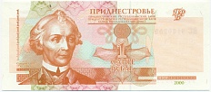 1 рубль 2000 года Приднестровье — Фото №1