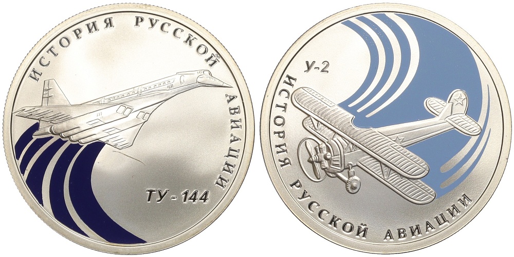 Набор из 2 монет 1 рубль 2011 года СПМД «История русской авиации» — Фото №1