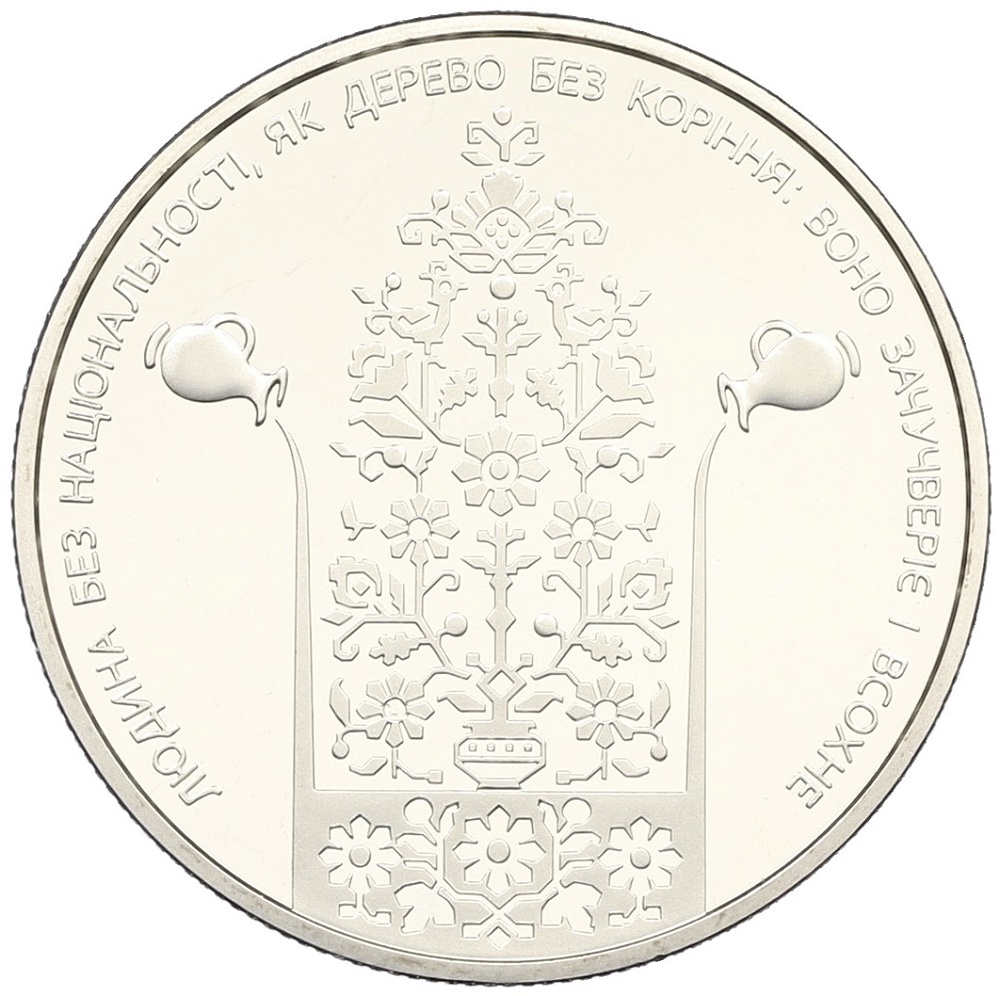 2 гривны 2018 года Украина «Иван Нечуй-Левицкий» — Фото №1