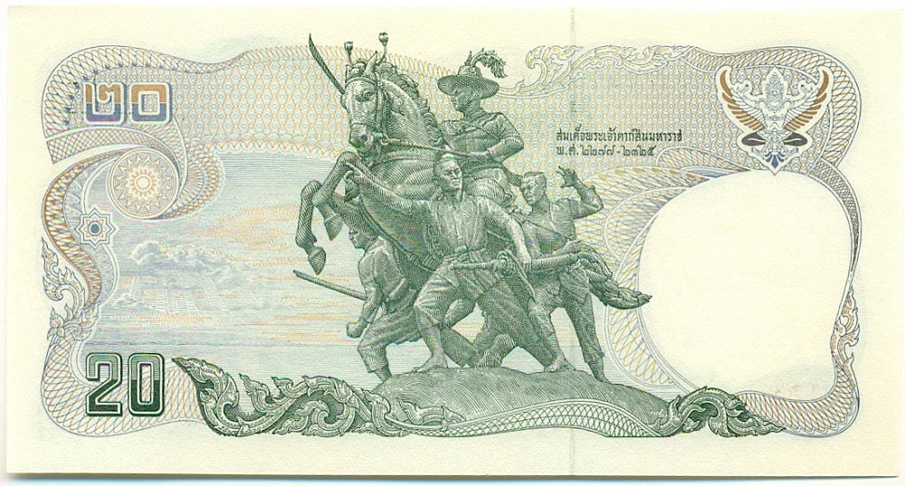 20 бат 1981 года Таиланд — Фото №2