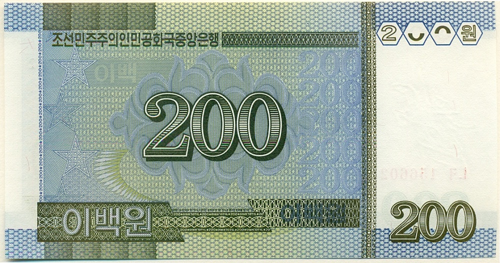 200 вон 2005 года Северная Корея — Фото №2