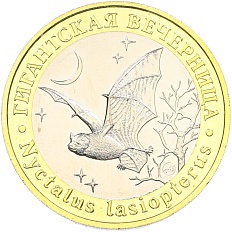 Монетовидный жетон 5 червонцев 2019 года ММД «Красная книга СССР — Гигантская вечерница» — Фото №1