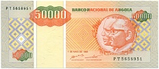 50000 кванза 1995 года Ангола — Фото №1