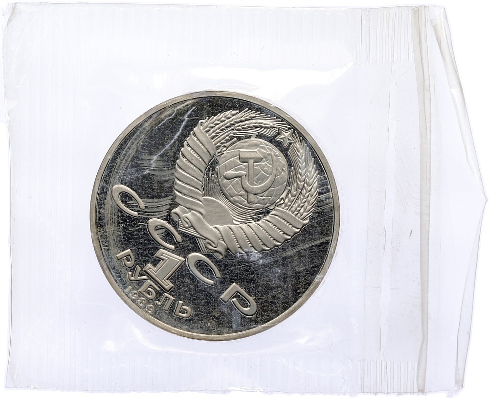 1 рубль 1989 года «Тарас Шевченко» (Proof) — Фото №2