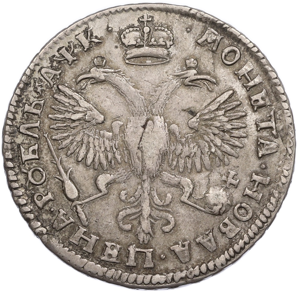 1 рубль 1720 года ОК Российская Империя (Петр I) — Фото №2