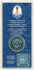 25 рублей 2018 года ММД «Чемпионат Мира по футболу в России — Талисман (Волк-Забивака)» (Цветная) — Фото №2