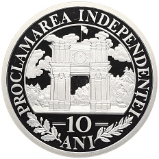 100 лей 2001 года Молдавия «10 лет Независмости» — Фото №1