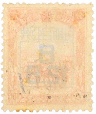 Почтовая марка 6 фэней 1942 года Маньчжоу-Го — Фото №2