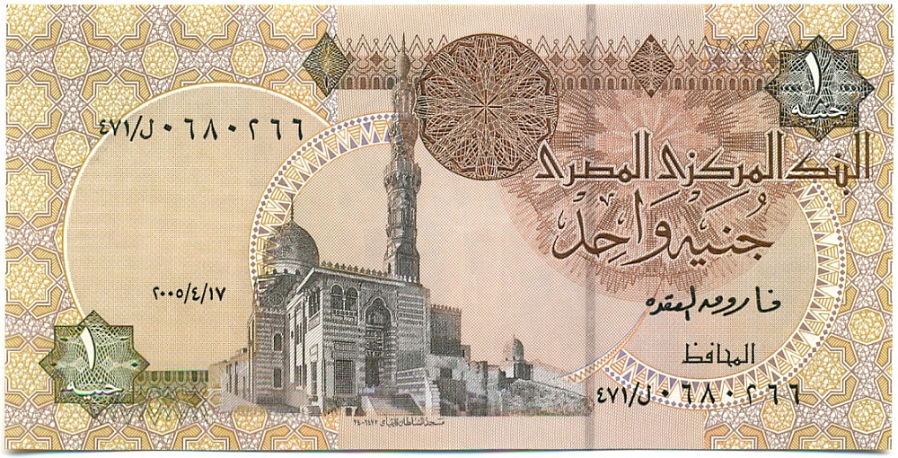 1 фунт 2005 года Египет — Фото №1