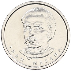 10 гривен 2020 года Украина — Фото №2
