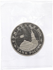 3 рубля 1995 года ММД «Освобождение Европы от фашизма — Встреча на Эльбе» — Фото №2