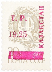 Почтовая марка 19.25 рубля 1993 года Казахстан (неофициальный выпуск — надпечатка на марке СССР) — Фото №1