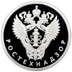 1 рубль 2019 года СПМД «Ростехнадзор» — Фото №1