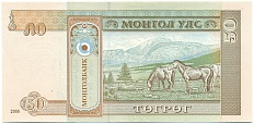50 тугриков 2008 года Монголия — Фото №2