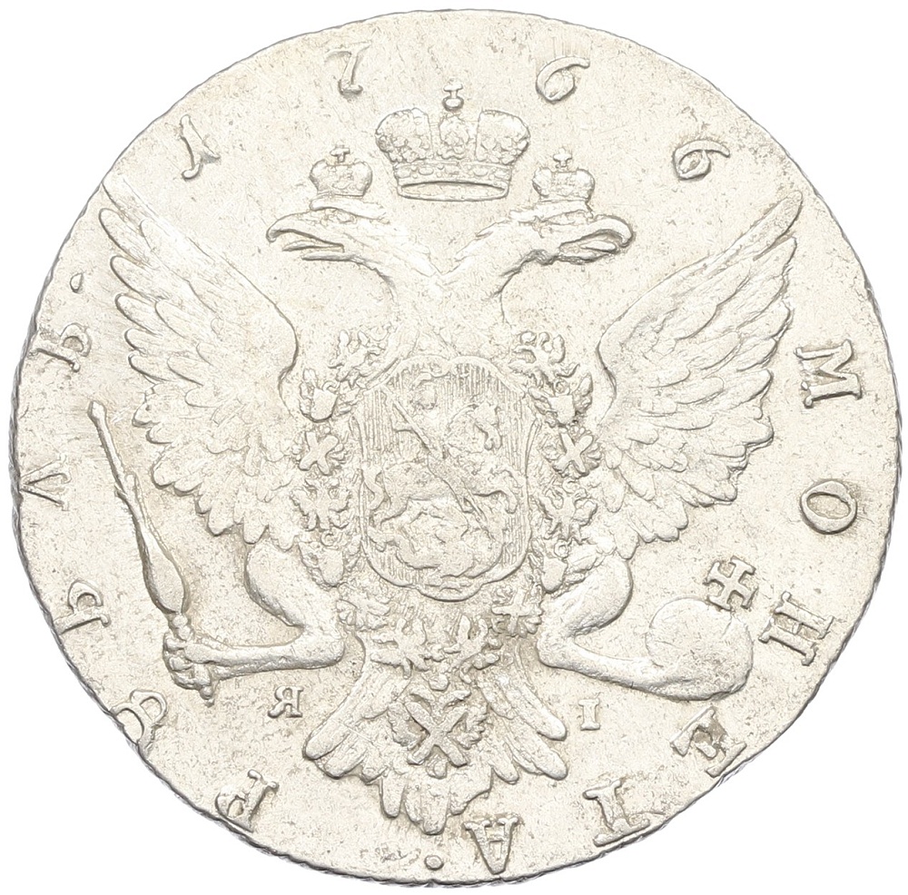 1 рубль 1766 года СПБ ТI ЯI Российская Империя (Екатерина II) — Фото №2