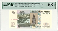 10 рублей 1997 года (модификация 2004) серия аА — в слабе PMG (Superb Gem Unc 68) — Фото №1