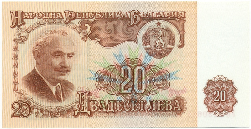 20 левов 1974 года Болгария — Фото №1