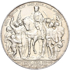 3 марки 1913 года Германия (Пруссия) «100 лет объявлению войны против Франции» — Фото №1