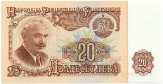 20 левов 1974 года Болгария — Фото №1