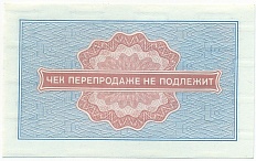 5 копеек 1976 года Внешпосылторг — Фото №2