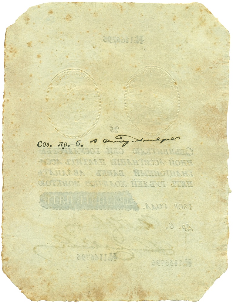 25 рублей 1808 года Российская Империя (Наполеоновская подделка в ущерб обращению) — Фото №2