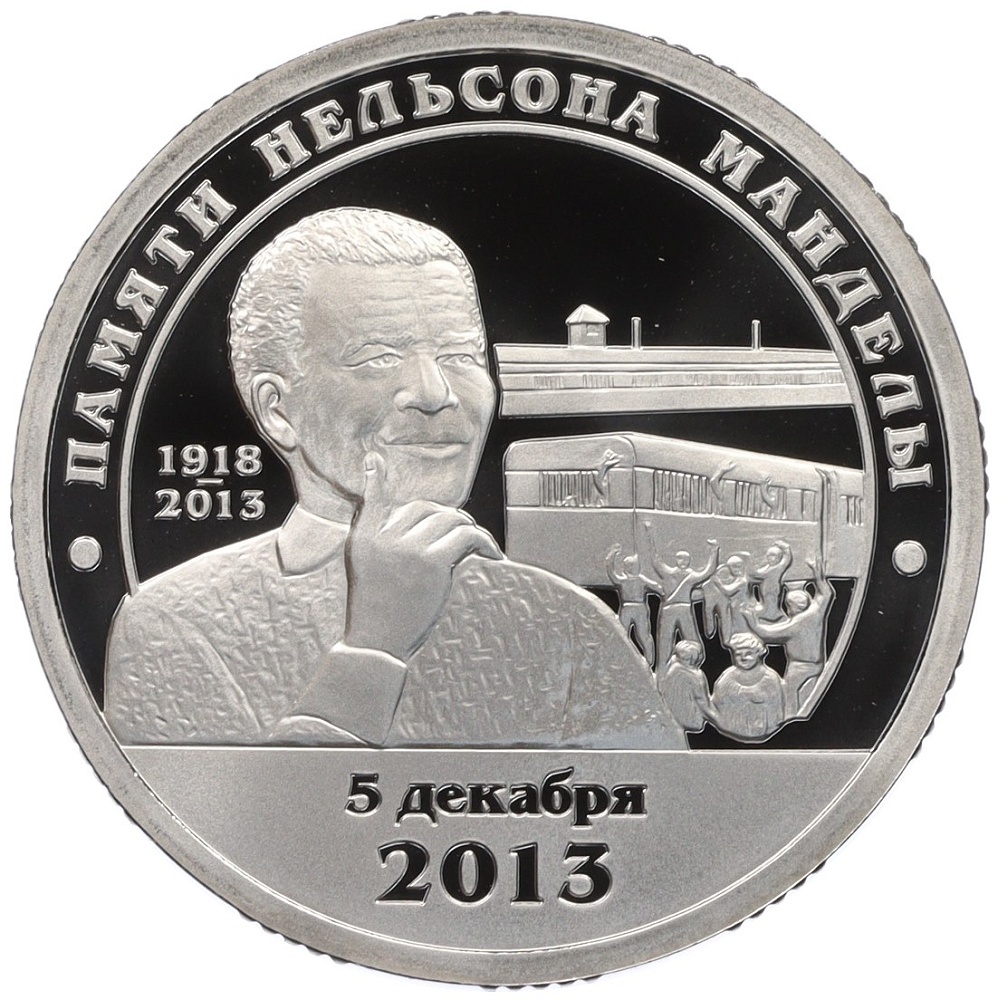 Монетовидный жетон 10 разменных знаков 2014 года СПМД Шпицберген «Памяти Нельсона Манделы» — Фото №1